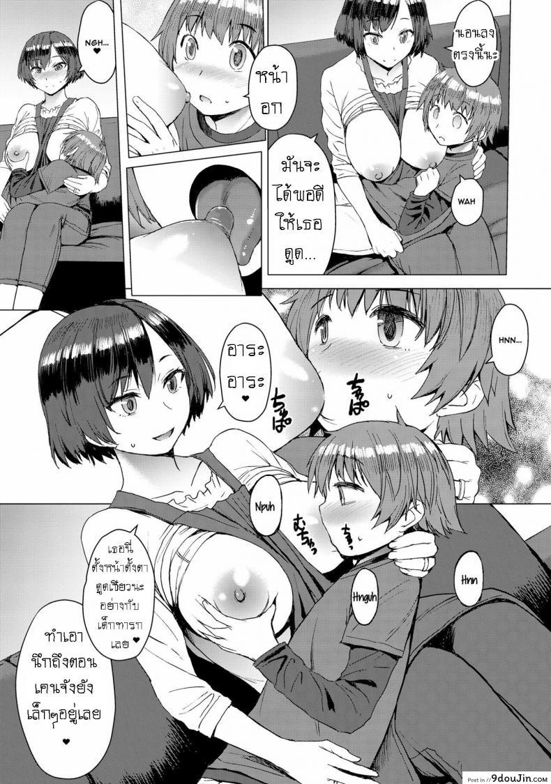 อ่านโดจิน [Kokuryuugan] Ken-chan Mama to Asobou! แม่เพื่อนชวนมาเล่น แปลไทย หน้าที่ 7