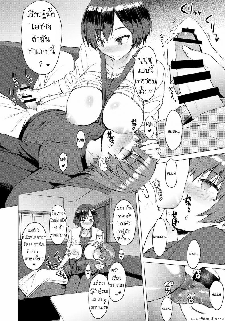 อ่านโดจิน [Kokuryuugan] Ken-chan Mama to Asobou! แม่เพื่อนชวนมาเล่น แปลไทย หน้าที่ 8
