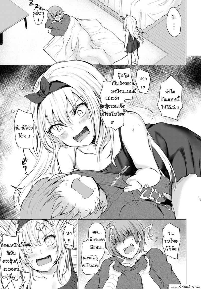 อ่านโดจิน Koteikannen [Hitotsuba] อ่านฟรี หน้าที่ 9