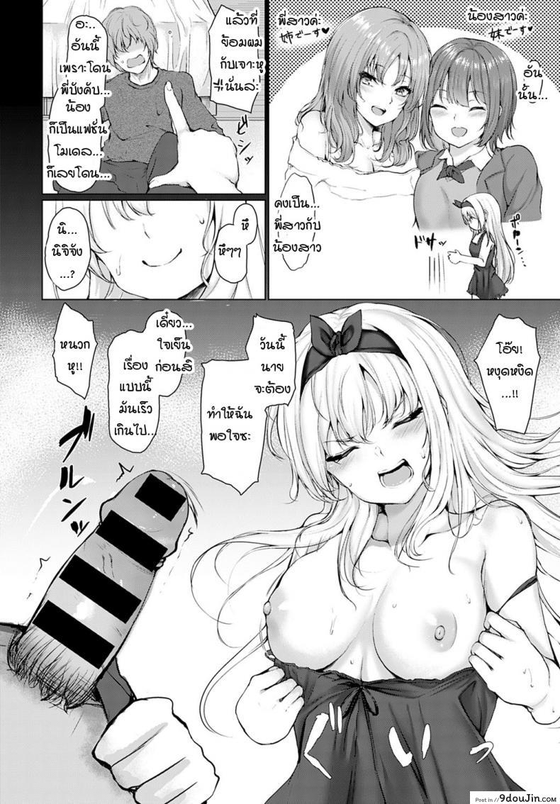อ่านโดจิน Koteikannen [Hitotsuba] อ่านฟรี หน้าที่ 10
