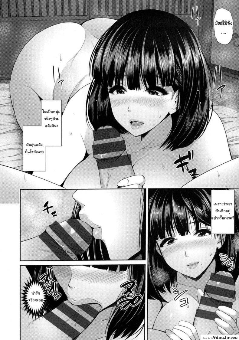 อ่านโดจิน คืนนี้หิมะตกหนักมากนะ [Toba Yuuga] Yuki ga Tokeru made – Until the Snow Thaws แปลไทย หน้าที่ 8