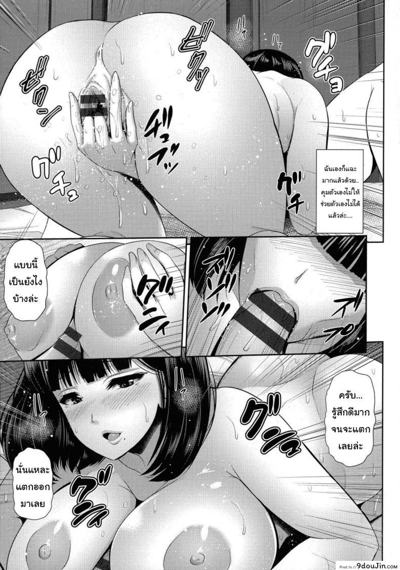 อ่านโดจิน คืนนี้หิมะตกหนักมากนะ [Toba Yuuga] Yuki ga Tokeru made – Until the Snow Thaws แปลไทย หน้าที่ 9