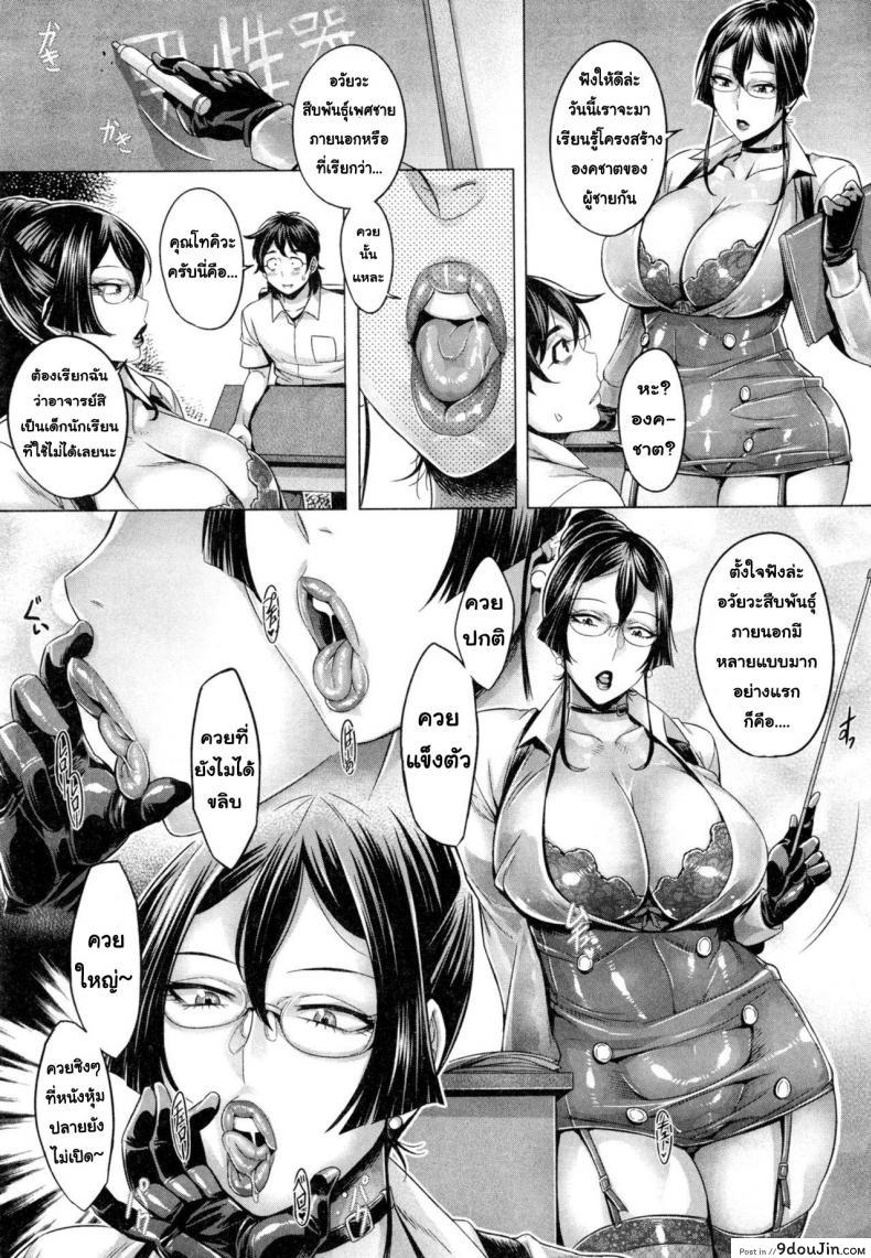 อ่านโดจิน [Momofuki Rio] Junyoku Kaihouku ภาค 4 แปลไทย หน้าที่ 7