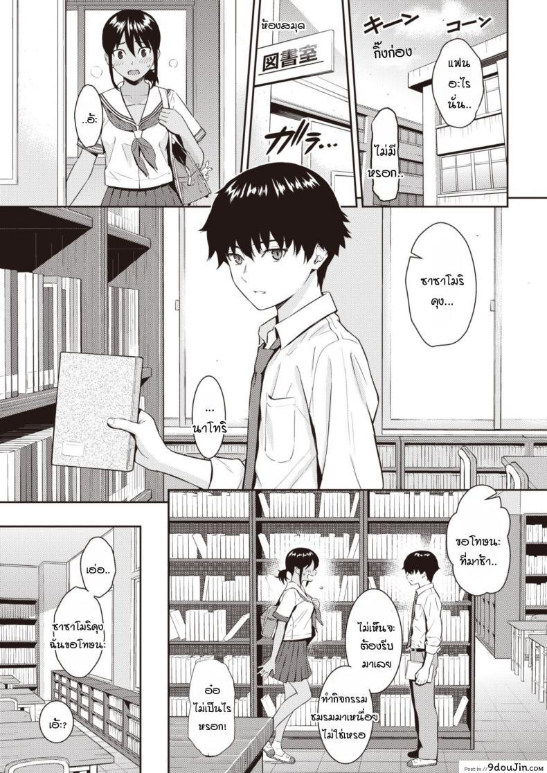 อ่านโดจิน คำแห่งรัก [Homunculus] Ai no Kotoba หน้าที่ 3