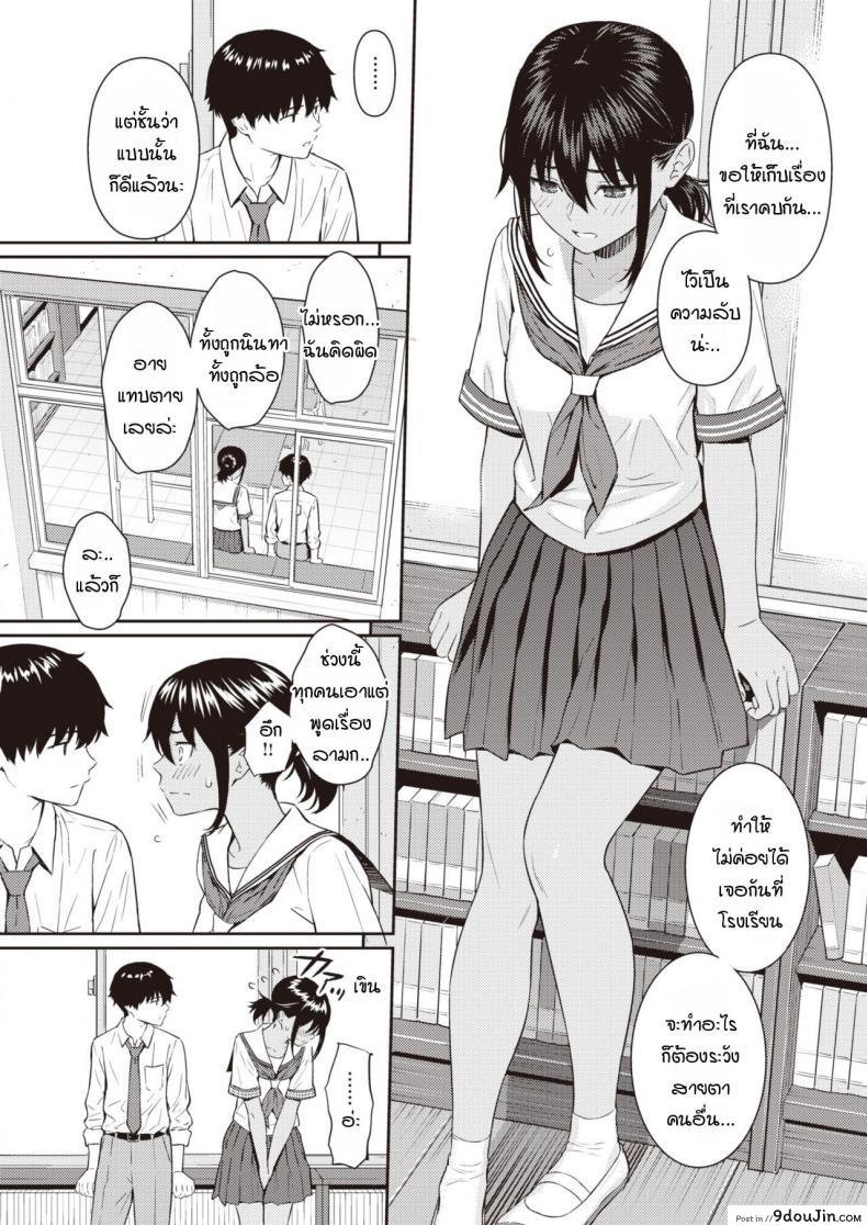 อ่านโดจิน คำแห่งรัก [Homunculus] Ai no Kotoba หน้าที่ 4