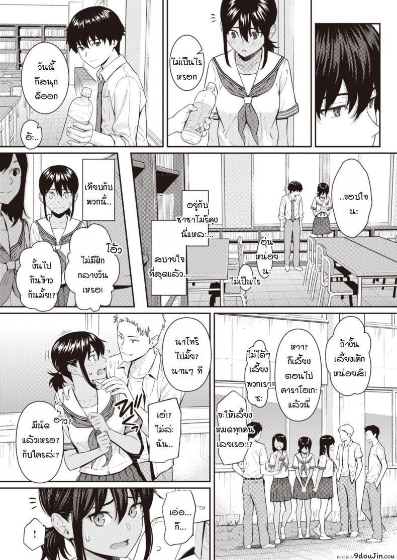 อ่านโดจิน คำแห่งรัก [Homunculus] Ai no Kotoba หน้าที่ 5