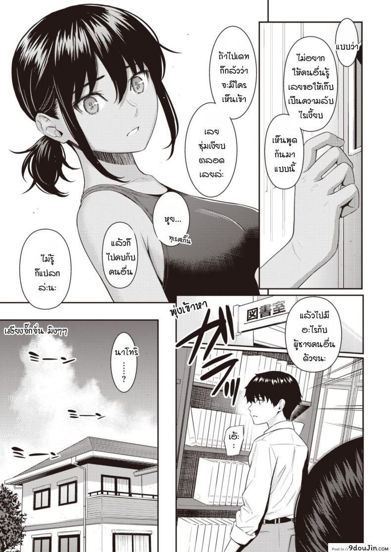 อ่านโดจิน คำแห่งรัก [Homunculus] Ai no Kotoba แปลไทย หน้าที่ 7