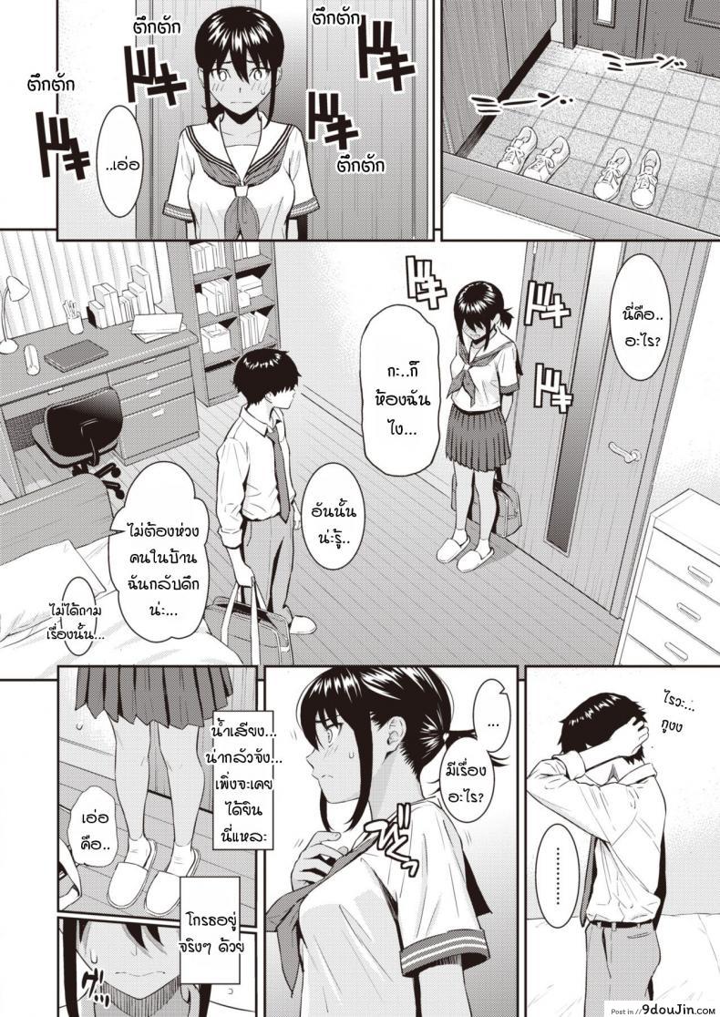 อ่านโดจิน คำแห่งรัก [Homunculus] Ai no Kotoba แปลไทย หน้าที่ 8
