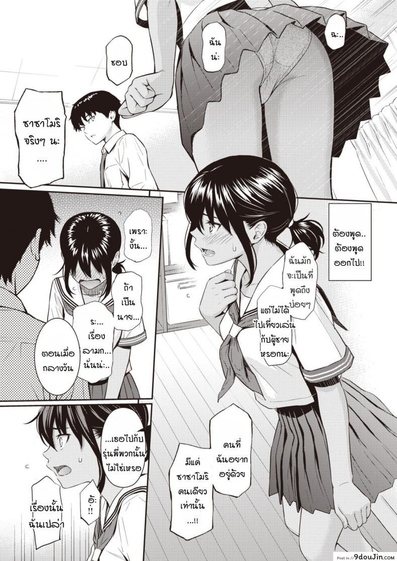 อ่านโดจิน คำแห่งรัก [Homunculus] Ai no Kotoba แปลไทย หน้าที่ 9