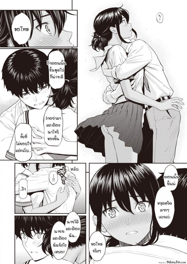 อ่านโดจิน คำแห่งรัก [Homunculus] Ai no Kotoba แปลไทย หน้าที่ 10