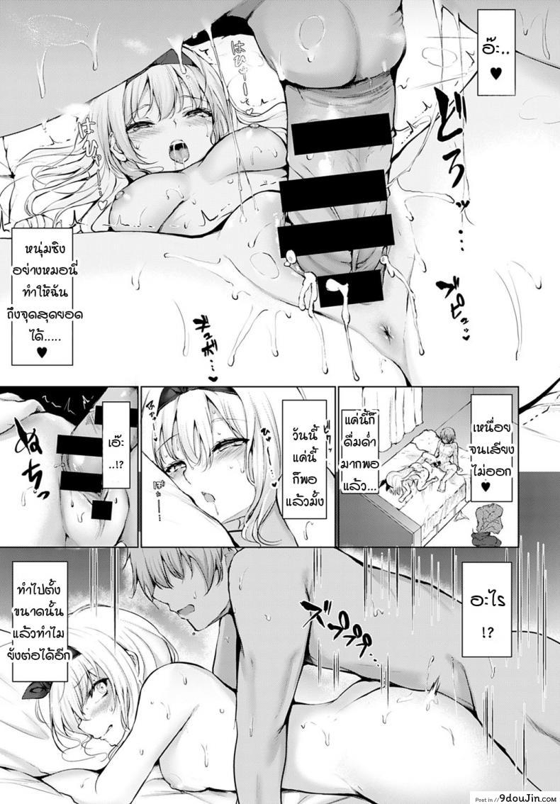 อ่านโดจิน Koteikannen [Hitotsuba] อ่านฟรี หน้าที่ 19