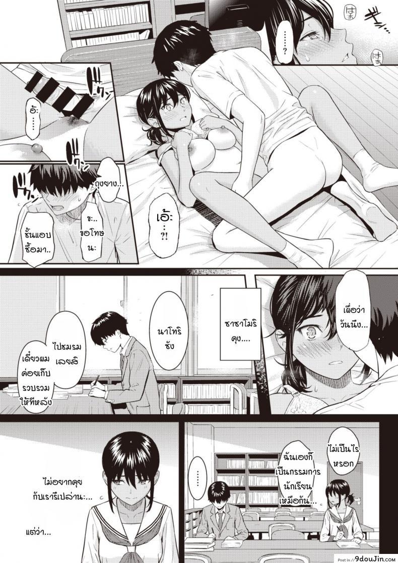 อ่านโดจิน คำแห่งรัก [Homunculus] Ai no Kotoba แปลไทย หน้าที่ 15
