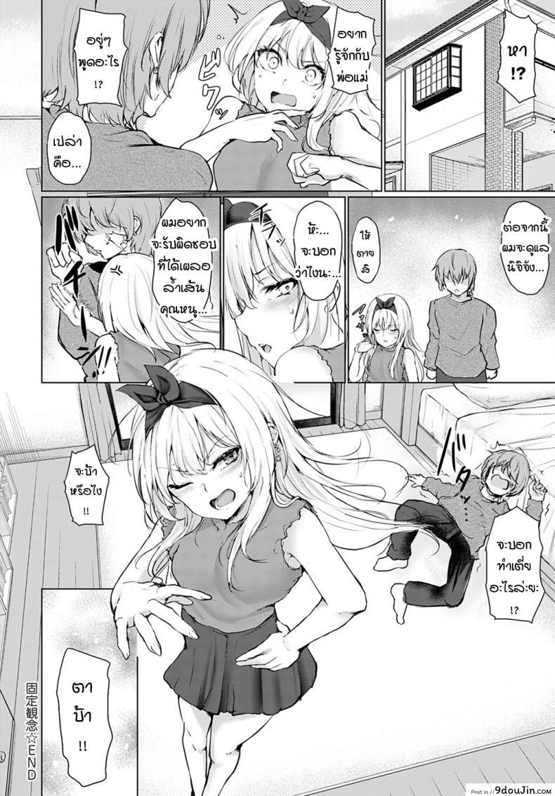 อ่านโดจิน Koteikannen [Hitotsuba] อ่านฟรี หน้าที่ 22