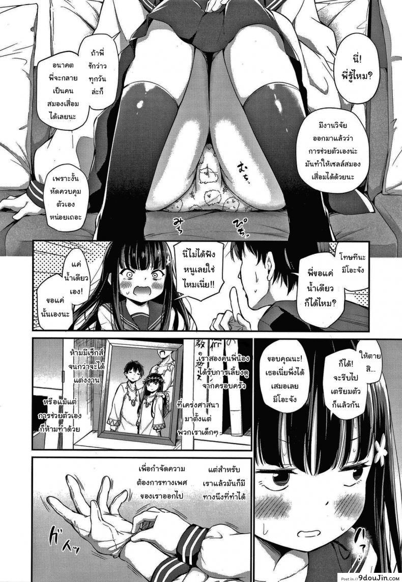 อ่านโดจิน น้องพี่ ที่รัก [Airandou] Siblings Who Can’t Masturbate For Religious Reasons หน้าที่ 2