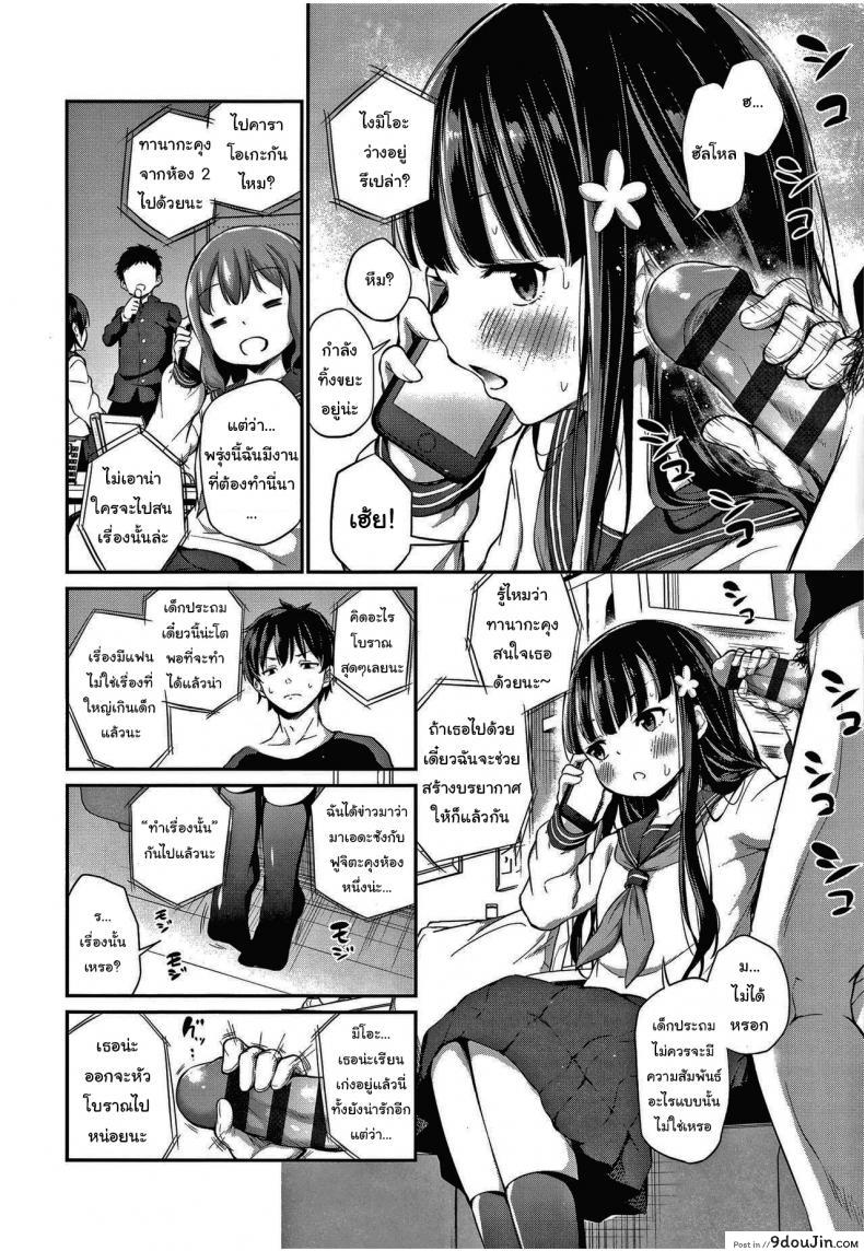 อ่านโดจิน น้องพี่ ที่รัก [Airandou] Siblings Who Can’t Masturbate For Religious Reasons หน้าที่ 4