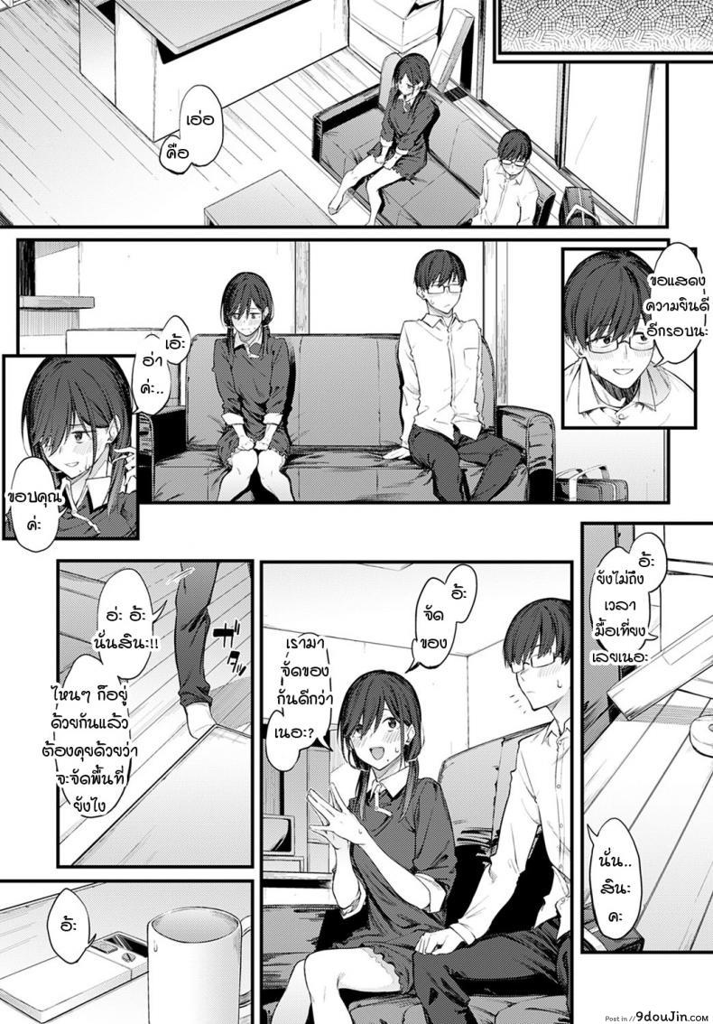 อ่านโดจิน Senpai Refrain [Spiritus Tarou] แปลไทย หน้าที่ 7