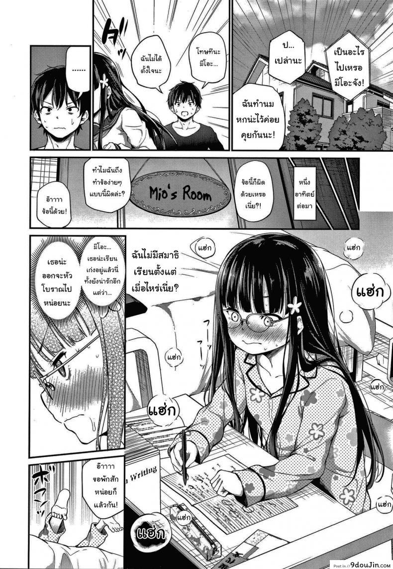 อ่านโดจิน น้องพี่ ที่รัก [Airandou] Siblings Who Can’t Masturbate For Religious Reasons อ่านฟรี หน้าที่ 6