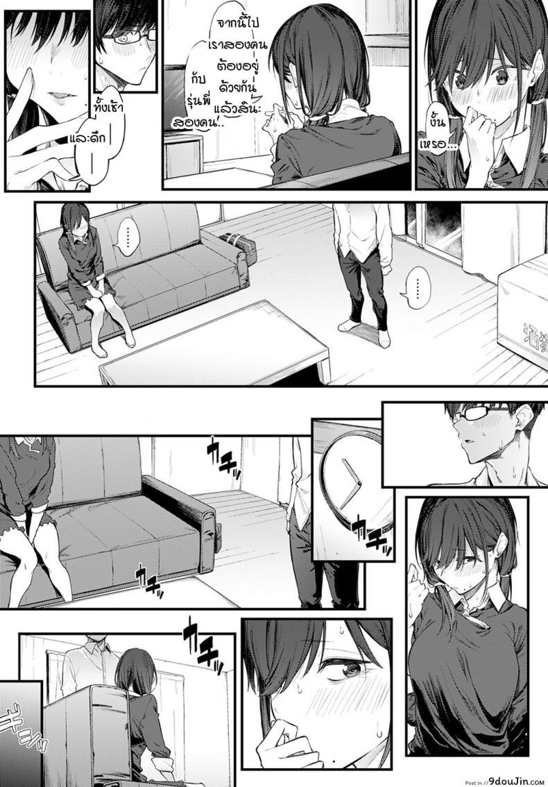 อ่านโดจิน Senpai Refrain [Spiritus Tarou] แปลไทย หน้าที่ 8