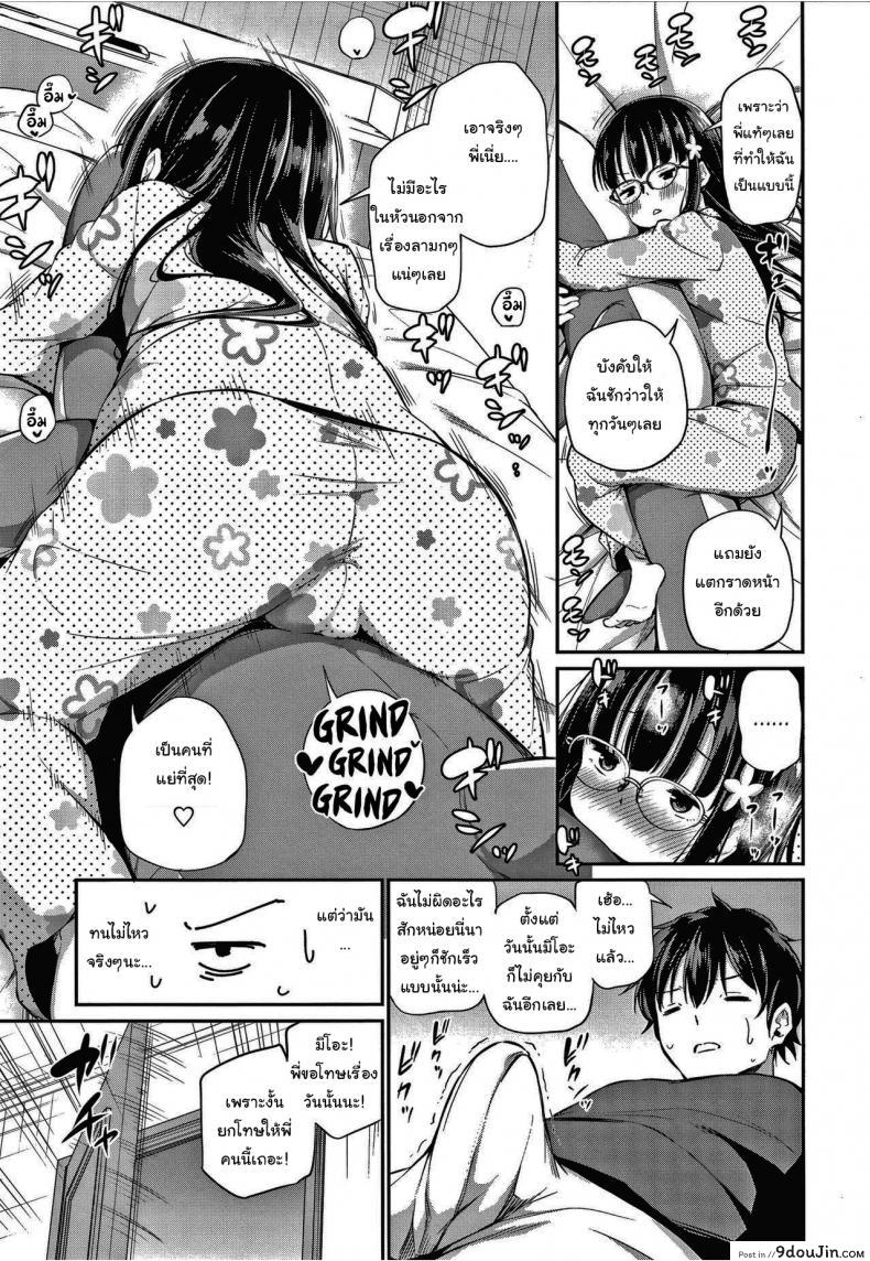 อ่านโดจิน น้องพี่ ที่รัก [Airandou] Siblings Who Can’t Masturbate For Religious Reasons อ่านฟรี หน้าที่ 7