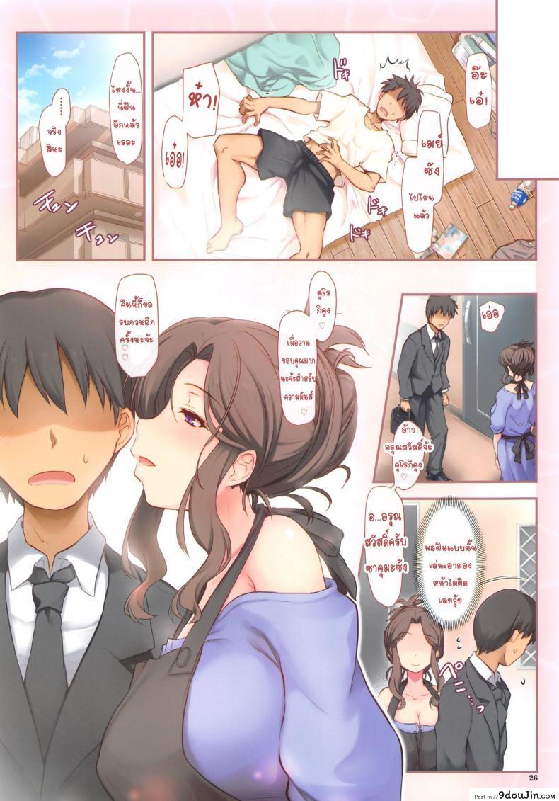 อ่านโดจิน [Shimoyakedou (Ouma Tokiichi)] Otonari-san no Amai Wana (เพื่อนบ้านรอกรรโชก) แปลไทย หน้าที่ 25