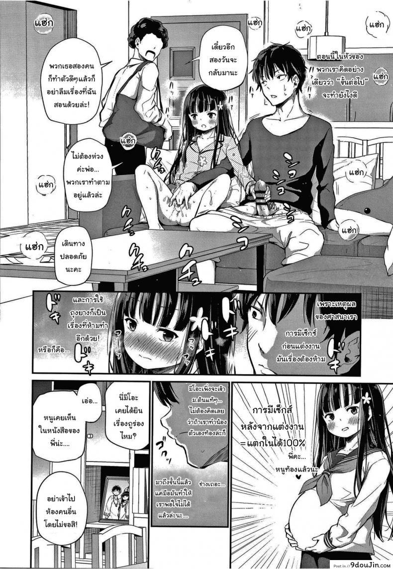 อ่านโดจิน น้องพี่ ที่รัก [Airandou] Siblings Who Can’t Masturbate For Religious Reasons อ่านฟรี หน้าที่ 16