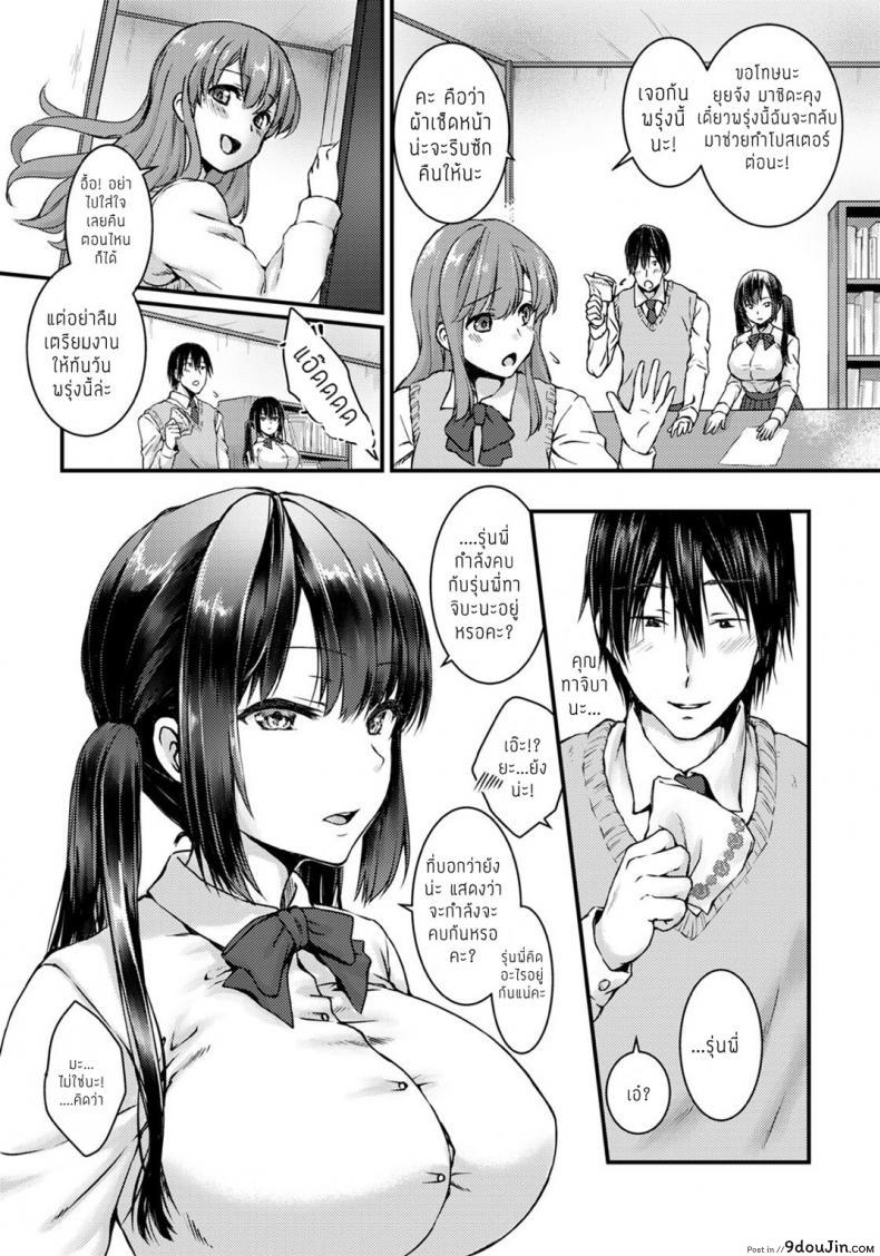 อ่านโดจิน ว่าที่แฟนของเธอ ฉันขอนะ [Chano Mina] Kanojo no Iutoori หน้าที่ 3