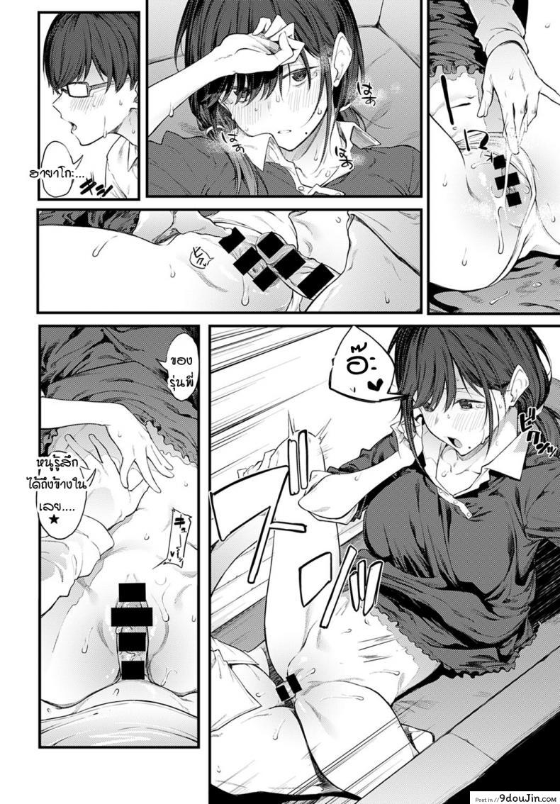 อ่านโดจิน Senpai Refrain [Spiritus Tarou] แปลไทย หน้าที่ 10
