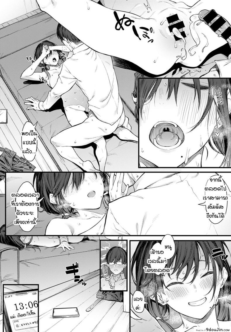 อ่านโดจิน Senpai Refrain [Spiritus Tarou] แปลไทย หน้าที่ 11