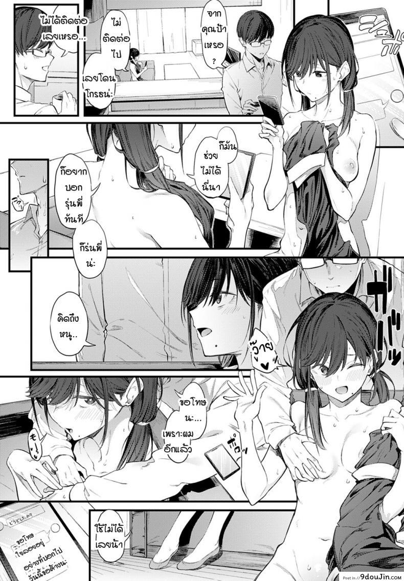 อ่านโดจิน Senpai Refrain [Spiritus Tarou] แปลไทย หน้าที่ 12