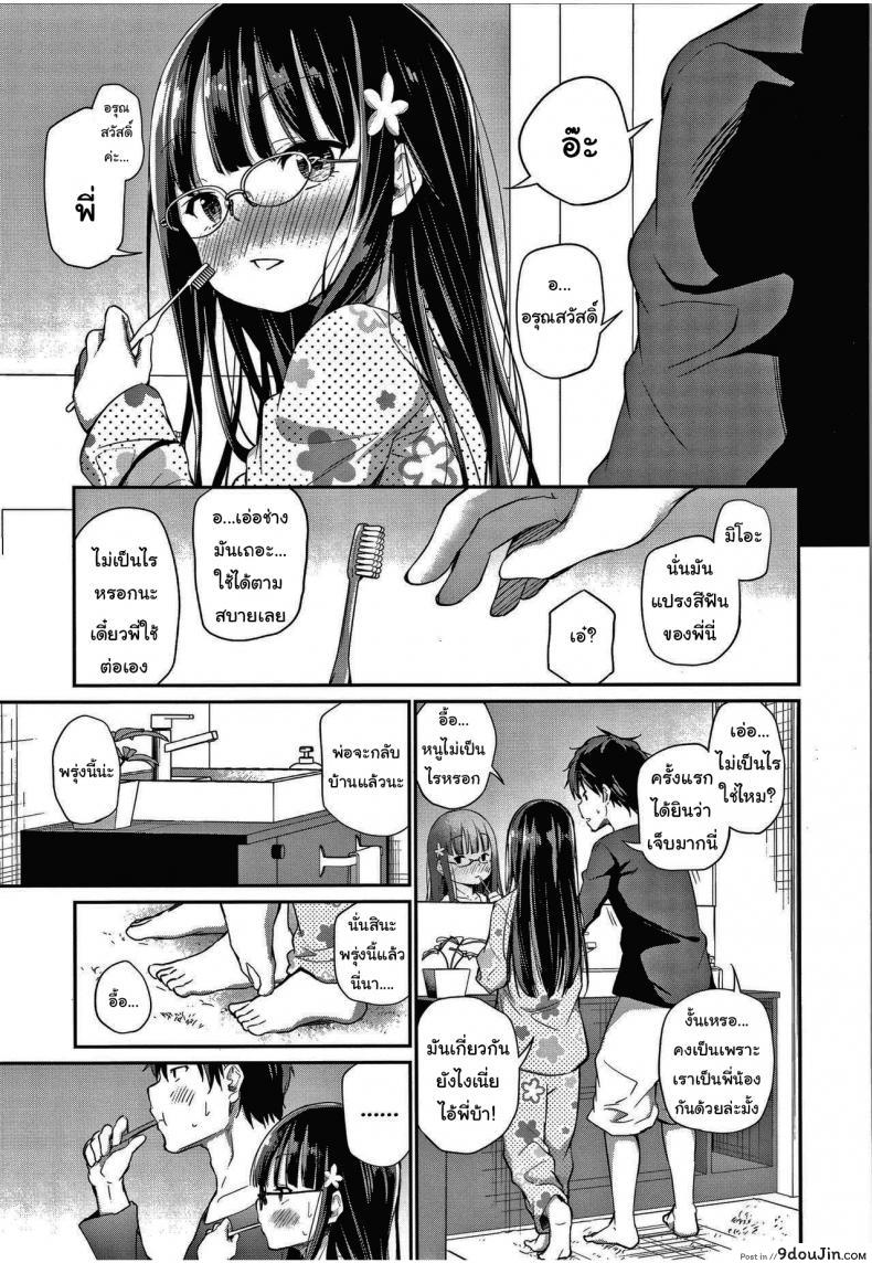 อ่านโดจิน น้องพี่ ที่รัก [Airandou] Siblings Who Can’t Masturbate For Religious Reasons อ่านฟรี หน้าที่ 23