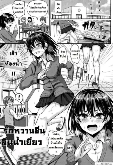 รักหวานชื่น ลื่นน้ำเยี่ยว [Guglielmo] I can’t endure it! แปลไทย