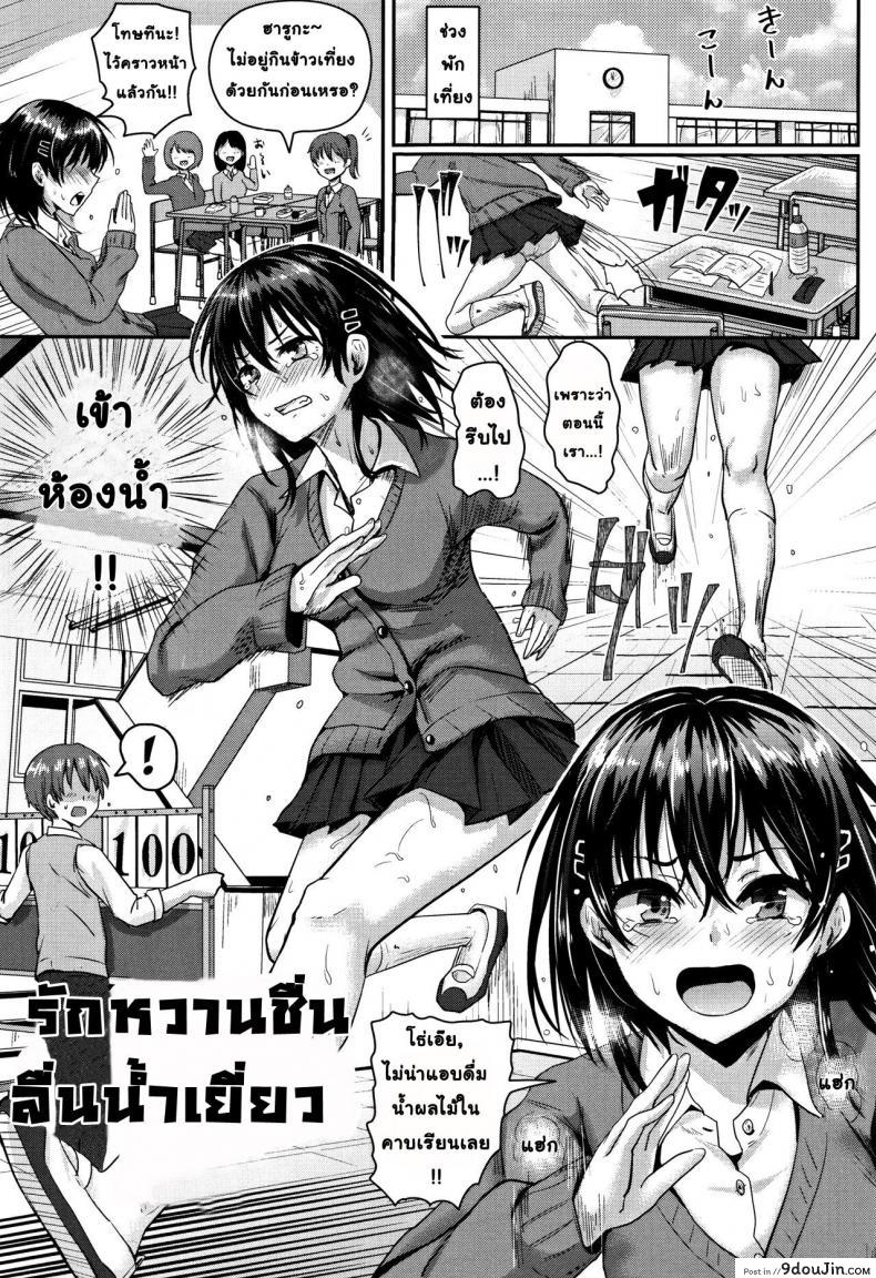 รักหวานชื่น ลื่นน้ำเยี่ยว [Guglielmo] I can’t endure it!