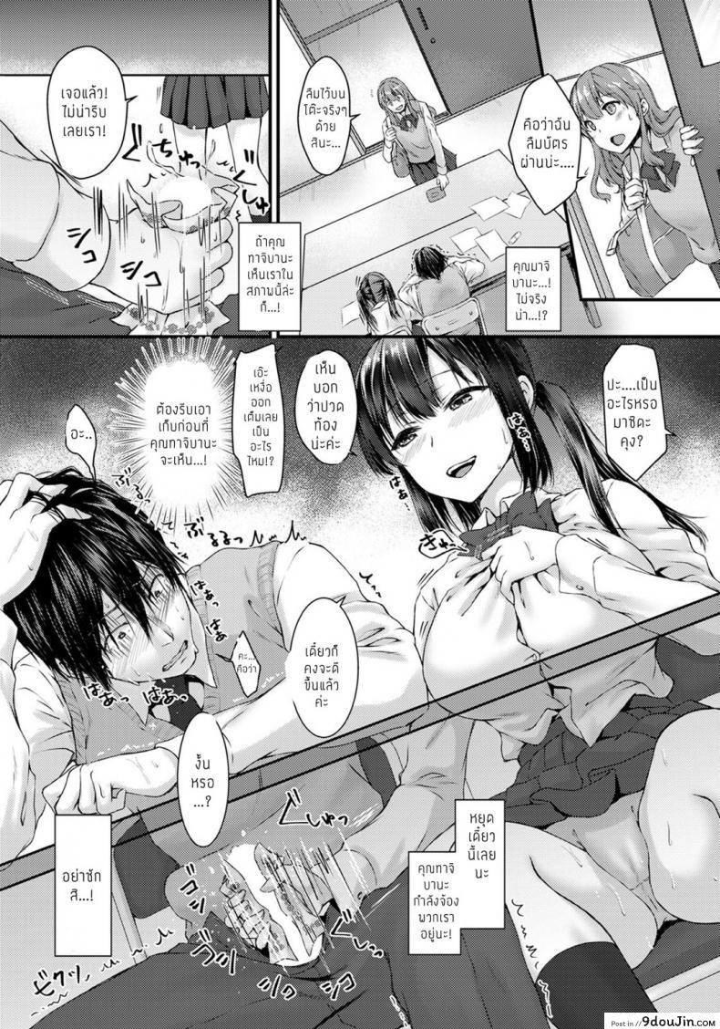 อ่านโดจิน ว่าที่แฟนของเธอ ฉันขอนะ [Chano Mina] Kanojo no Iutoori แปลไทย หน้าที่ 7