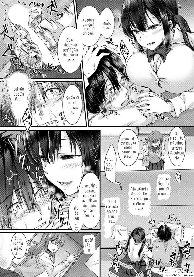 อ่านโดจิน ว่าที่แฟนของเธอ ฉันขอนะ [Chano Mina] Kanojo no Iutoori แปลไทย หน้าที่ 8