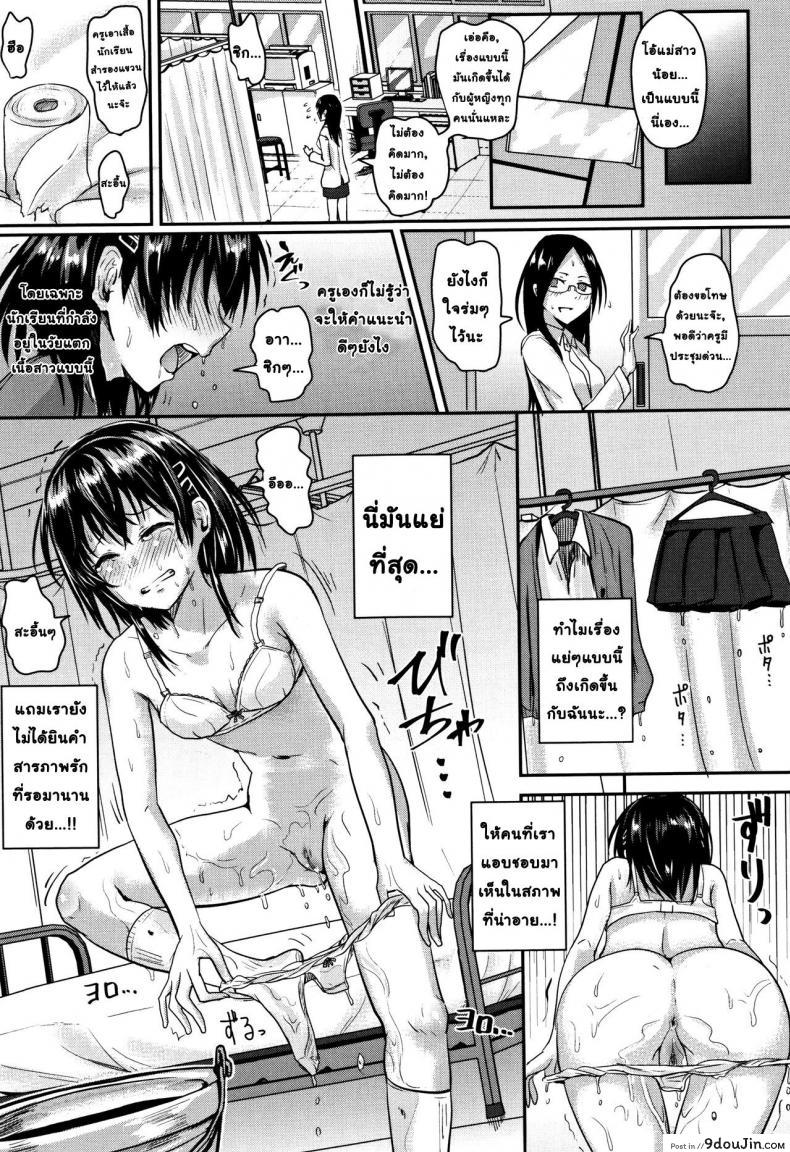อ่านโดจิน รักหวานชื่น ลื่นน้ำเยี่ยว [Guglielmo] I can’t endure it! แปลไทย หน้าที่ 7