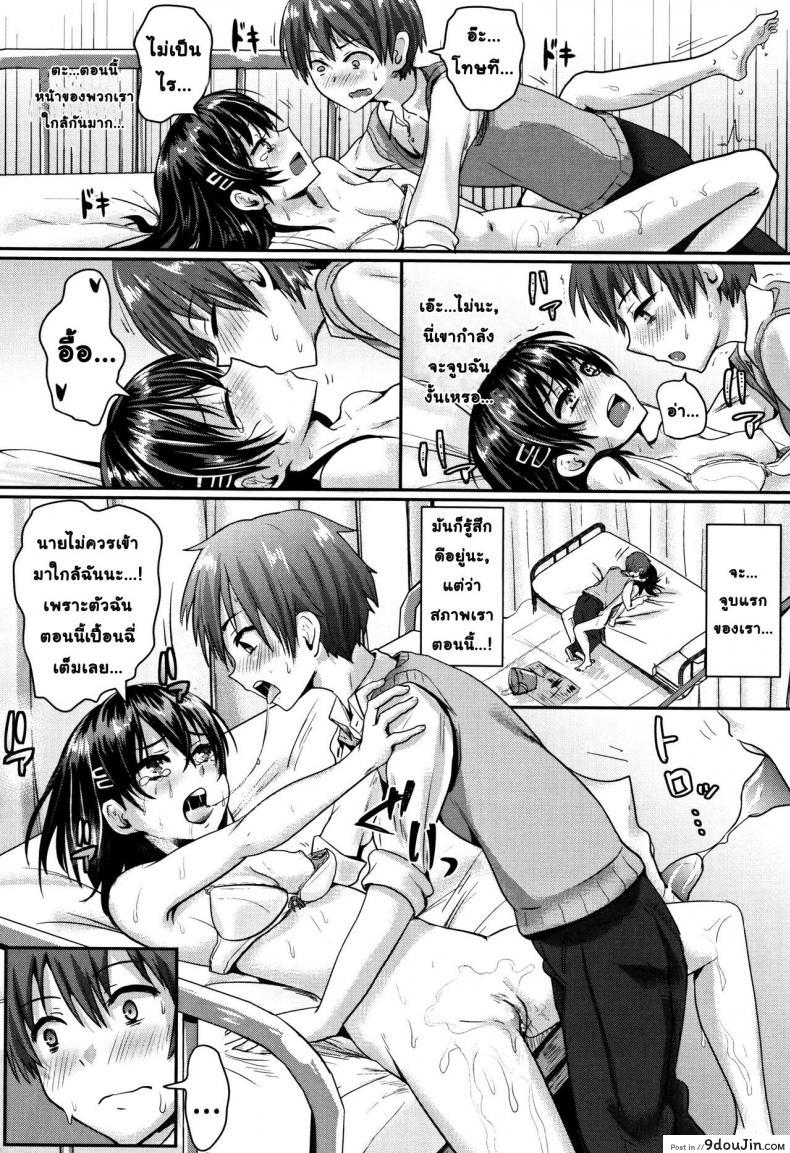 อ่านโดจิน รักหวานชื่น ลื่นน้ำเยี่ยว [Guglielmo] I can’t endure it! แปลไทย หน้าที่ 12