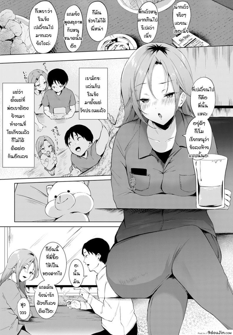 อ่านโดจิน ไม่ได้เจอนานคิดถึงมากเลย [Yamakonbu] Saikai – Reunion หน้าที่ 3