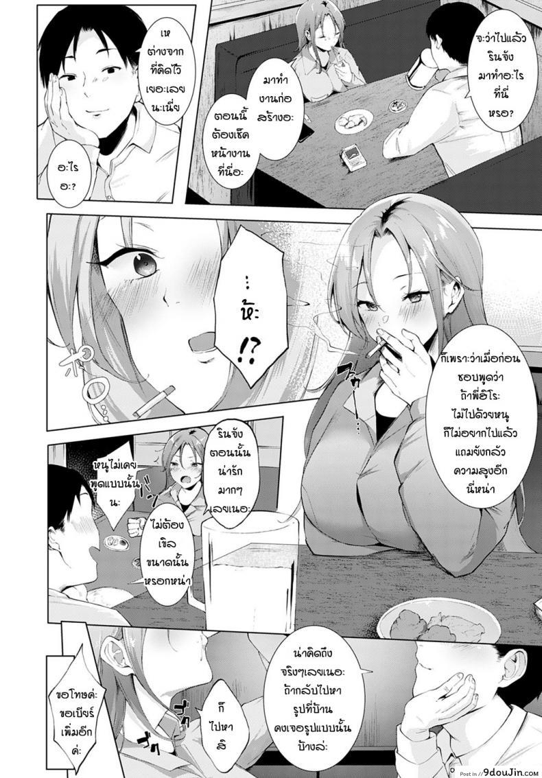 อ่านโดจิน ไม่ได้เจอนานคิดถึงมากเลย [Yamakonbu] Saikai – Reunion หน้าที่ 4