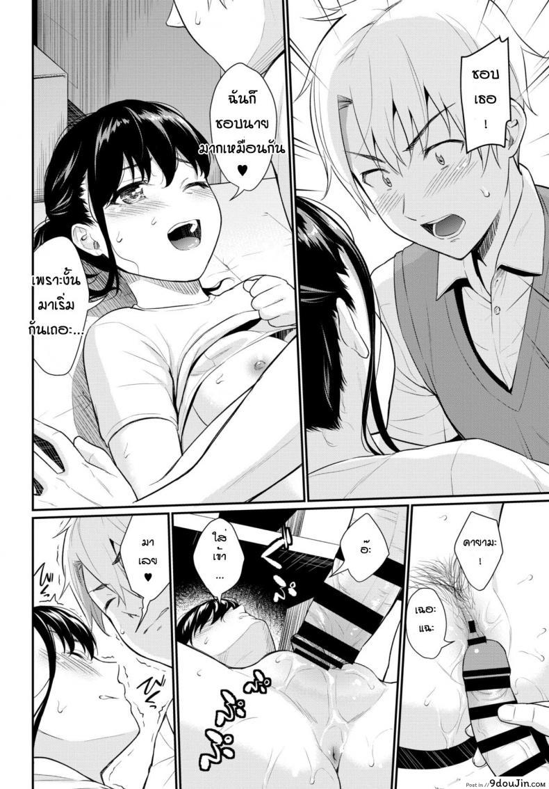 อ่านโดจิน ขอให้ฉันได้เย็ดเธอทีคุณกระเป๋า [Wabara] Omajinai แปลไทย หน้าที่ 14