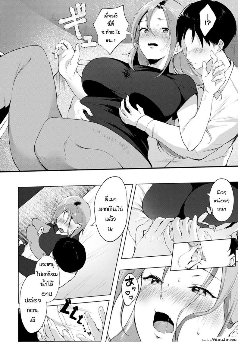 อ่านโดจิน Saikai – Reunion [Yamakonbu] แปลไทย หน้าที่ 8