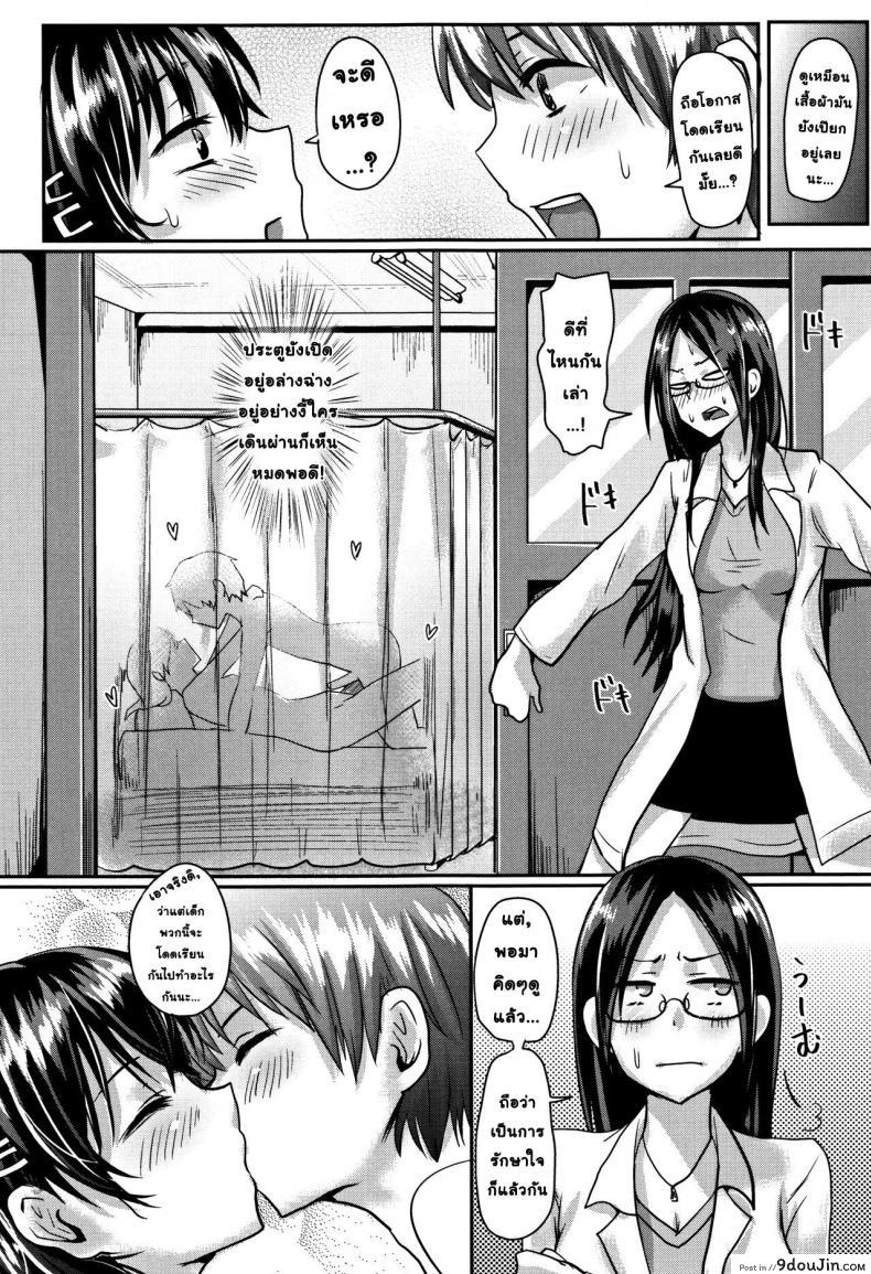 อ่านโดจิน รักหวานชื่น ลื่นน้ำเยี่ยว [Guglielmo] I can’t endure it! แปลไทย หน้าที่ 21