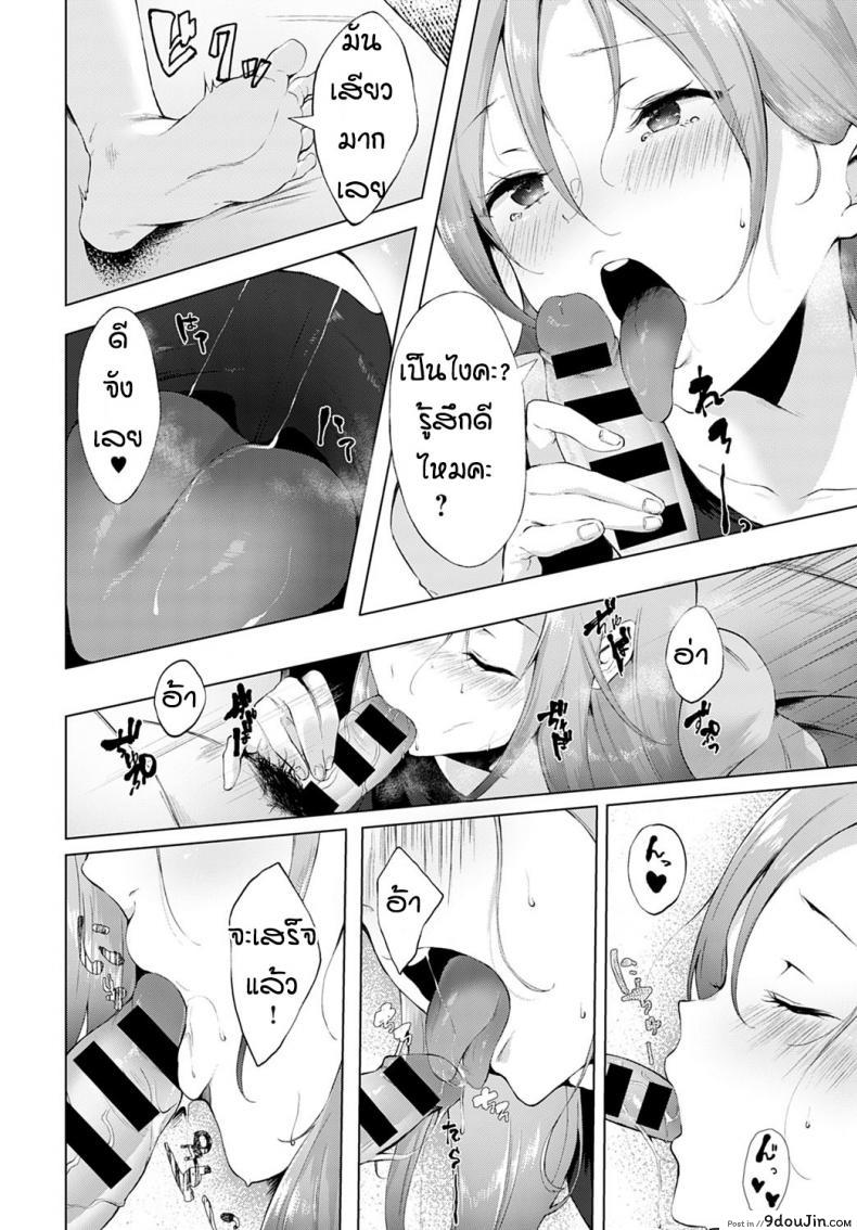 อ่านโดจิน Saikai – Reunion [Yamakonbu] แปลไทย หน้าที่ 14