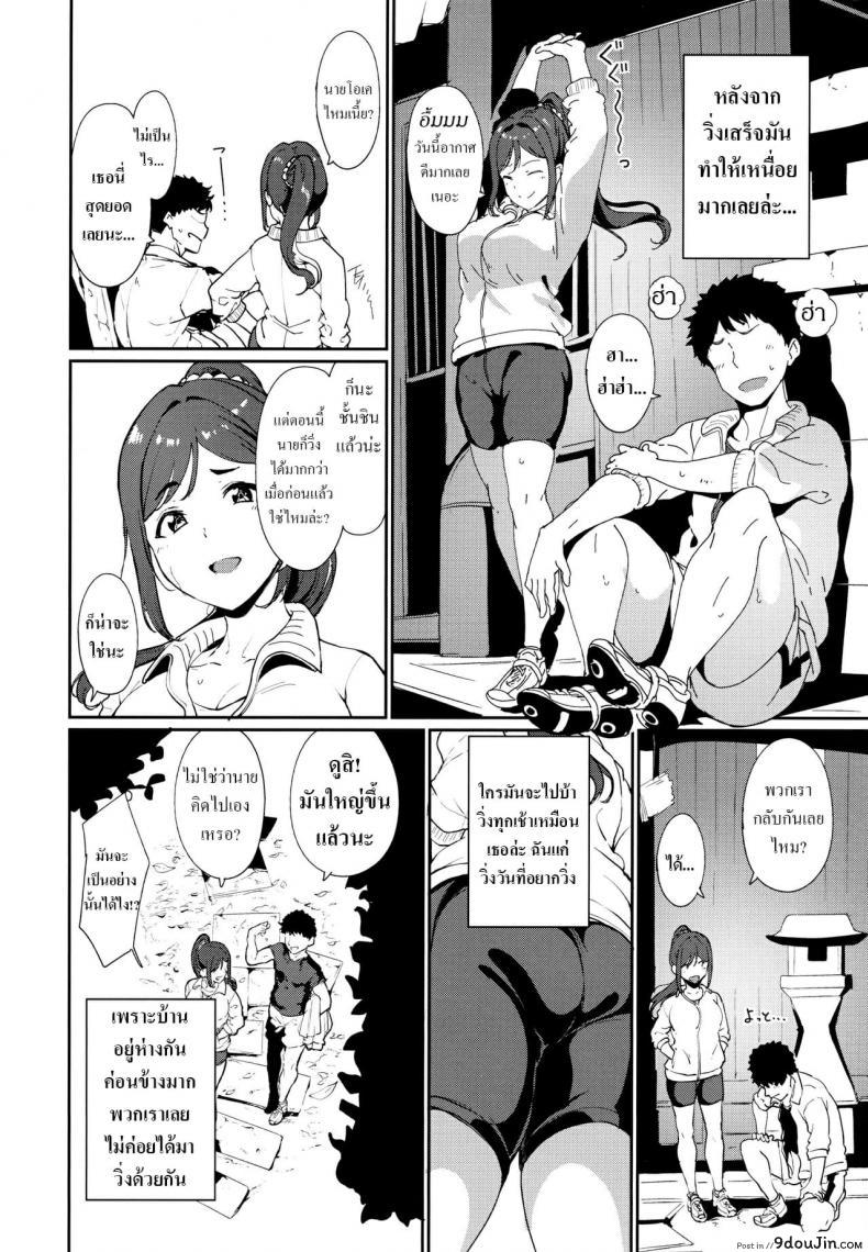 อ่านโดจิน (C97) [Ringoya (Alp)] Matsuura no Kyuujitsu แปลไทย หน้าที่ 3