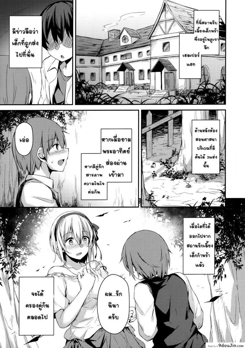 อ่านโดจิน (C97) [Hiiro no Kenkyuushitsu (Hitoi)] Komorebi no Ori หน้าที่ 2