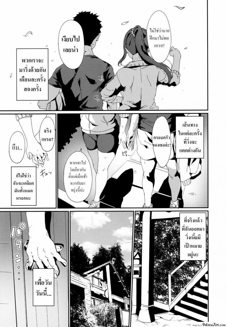 อ่านโดจิน (C97) [Ringoya (Alp)] Matsuura no Kyuujitsu แปลไทย หน้าที่ 4