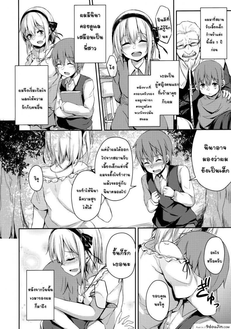 อ่านโดจิน (C97) [Hiiro no Kenkyuushitsu (Hitoi)] Komorebi no Ori อ่านฟรี หน้าที่ 3