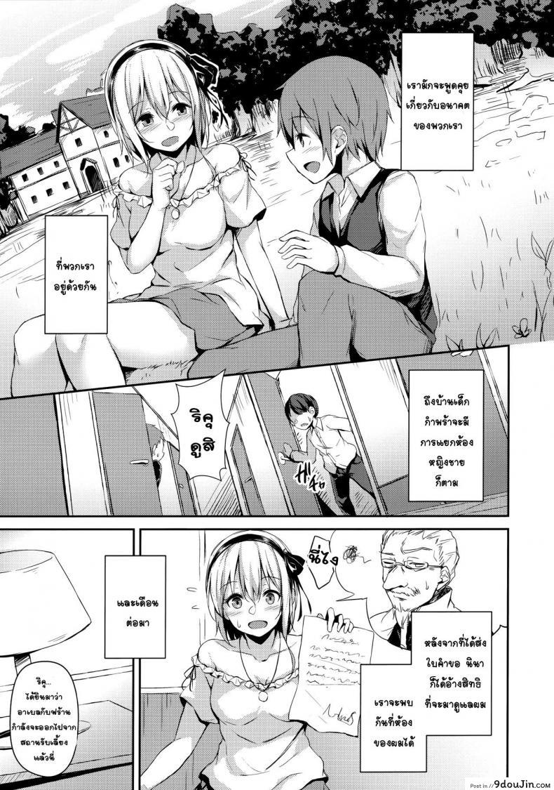 อ่านโดจิน (C97) [Hiiro no Kenkyuushitsu (Hitoi)] Komorebi no Ori อ่านฟรี หน้าที่ 4