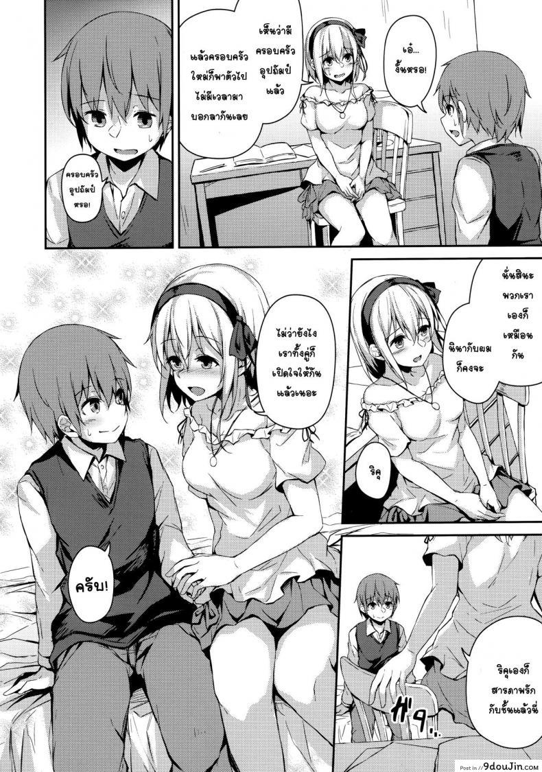 อ่านโดจิน (C97) [Hiiro no Kenkyuushitsu (Hitoi)] Komorebi no Ori อ่านฟรี หน้าที่ 5
