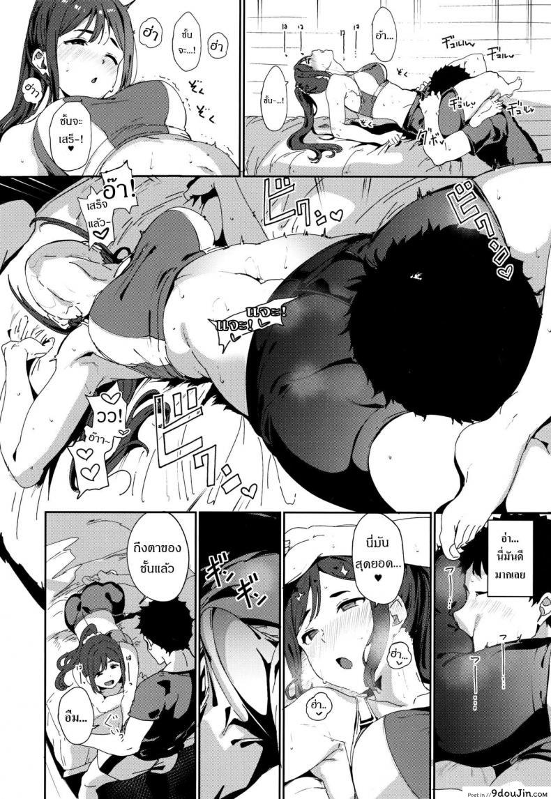 อ่านโดจิน (C97) [Ringoya (Alp)] Matsuura no Kyuujitsu แปลไทย หน้าที่ 9