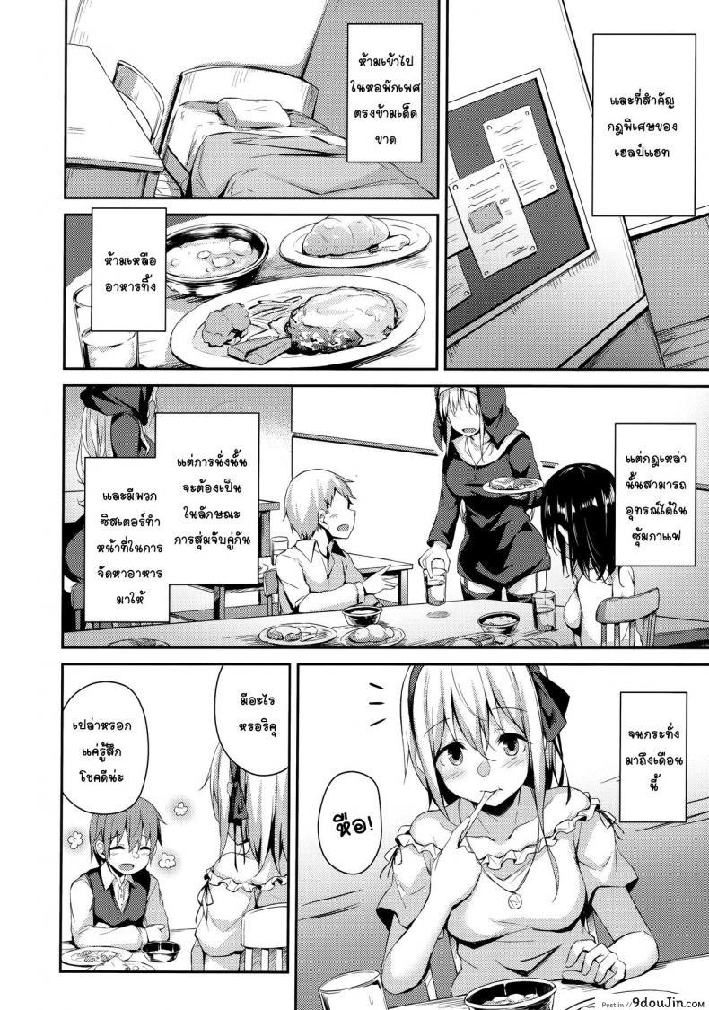 อ่านโดจิน (C97) [Hiiro no Kenkyuushitsu (Hitoi)] Komorebi no Ori อ่านฟรี หน้าที่ 11